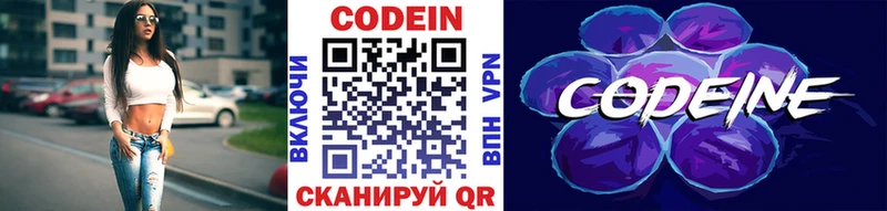 закладки  Бирск  блэк спрут вход  Кодеиновый сироп Lean Purple Drank 
