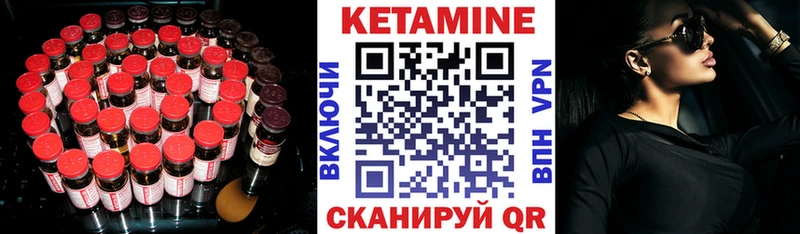 где можно купить наркотик Бирск КЕТАМИН VHQ