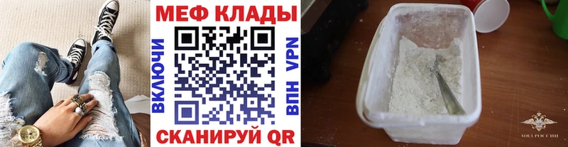 нарко площадка состав  цены   Бирск  Меф мука 
