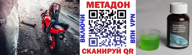 МЕТАДОН кристалл mega как зайти Бирск