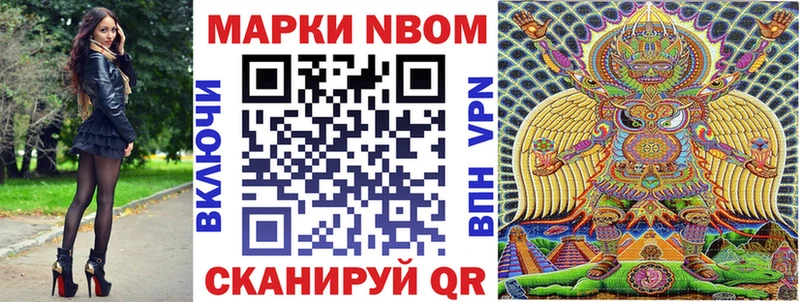 купить  цена  Бирск  Марки 25I-NBOMe 1,8мг 