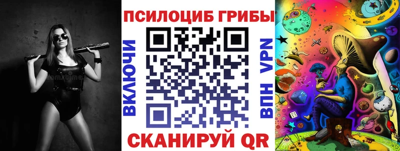 Псилоцибиновые грибы ЛСД  KRAKEN ССЫЛКА  Бирск 